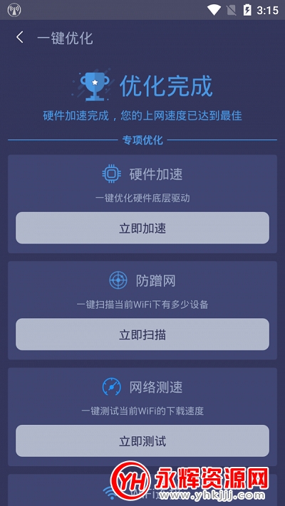 WiFi���ٹܼ�app�ƽ��