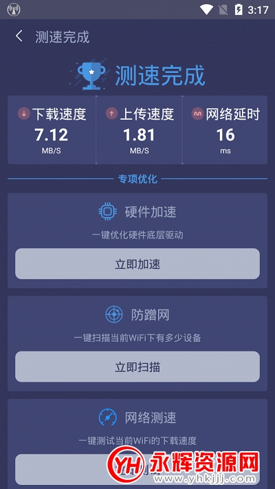 WiFi���ٹܼ�app�ƽ��