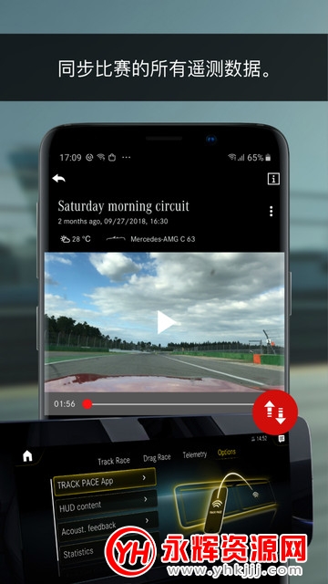 AMG Track Pace app