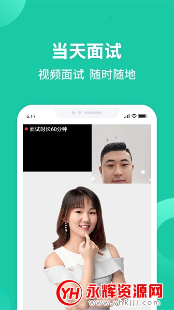 岭南招聘网app官方版 岭南招聘网app官方版