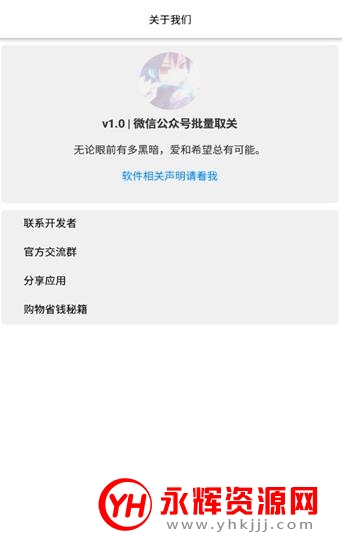 ΢��ȡ������app