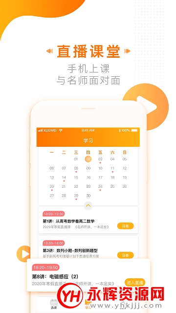 ��ѧ����app�ٷ���