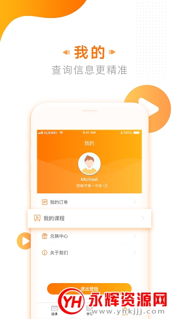 ��ѧ����app�ٷ���