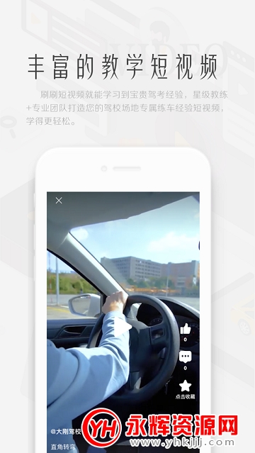 上鹿学车app官方版 上鹿学车app官方版