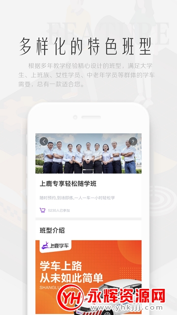 上鹿学车app官方版 上鹿学车app官方版
