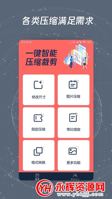 ͼƬ�޸ĳߴ�app���°�