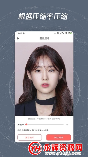 ͼƬ�޸ĳߴ�app���°�