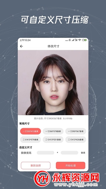 ͼƬ�޸ĳߴ�app���°�