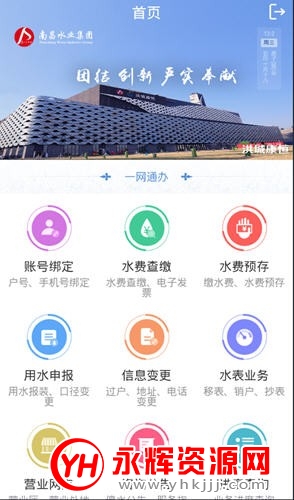 ��ˮͨ(�ϲ�ˮ�ѽ���ƽ̨)