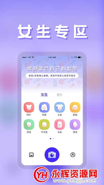 发型师app最新版