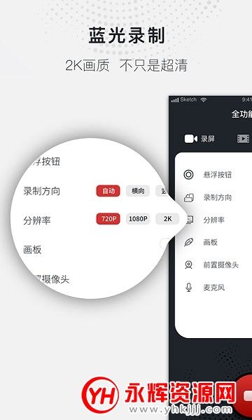 蓝光录屏大师app最新版 蓝光录屏大师app最新版