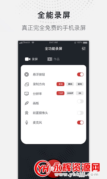 蓝光录屏大师app最新版 蓝光录屏大师app最新版
