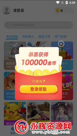 С������Ϸ��ȫapp