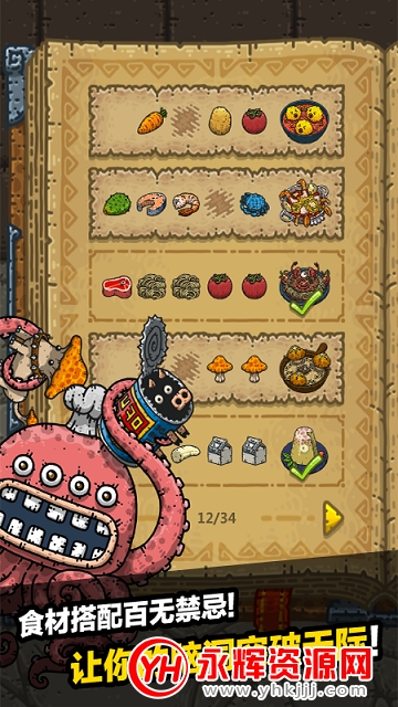 黑暗料理王无限加速插件免费版 黑暗料理王无限加速插件免费版