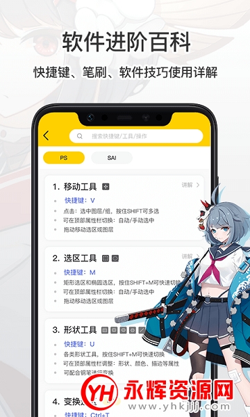 羊驼CG绘画app官方版