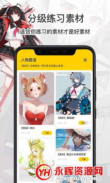 羊驼CG绘画app官方版