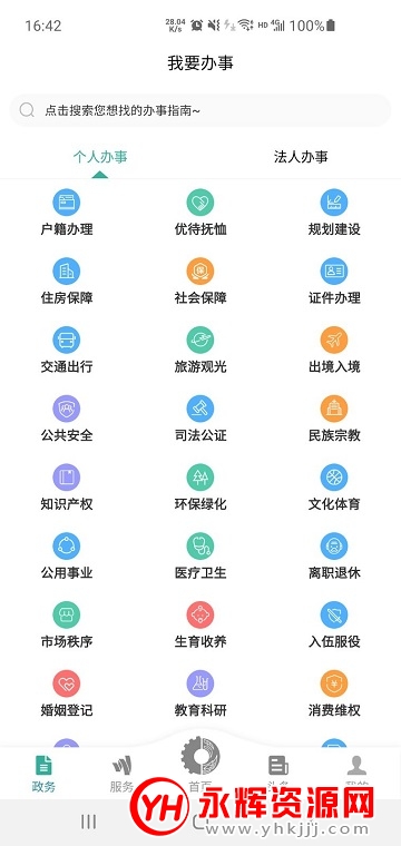 ��������ͨapp�ٷ���