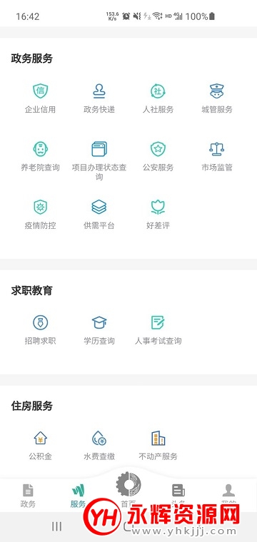 ��������ͨapp�ٷ���