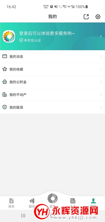 ��������ͨapp�ٷ���