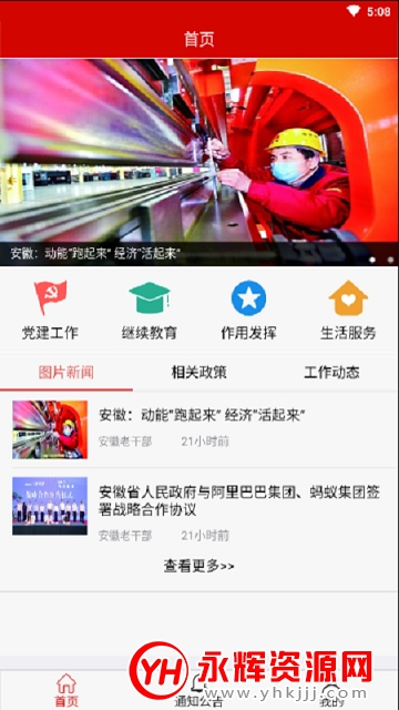 Ժ籣ѯapp
