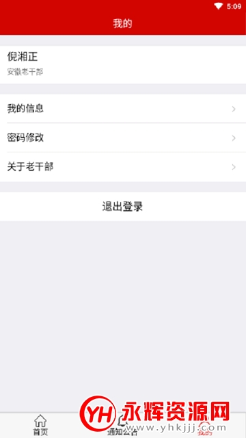 Ժ籣ѯapp