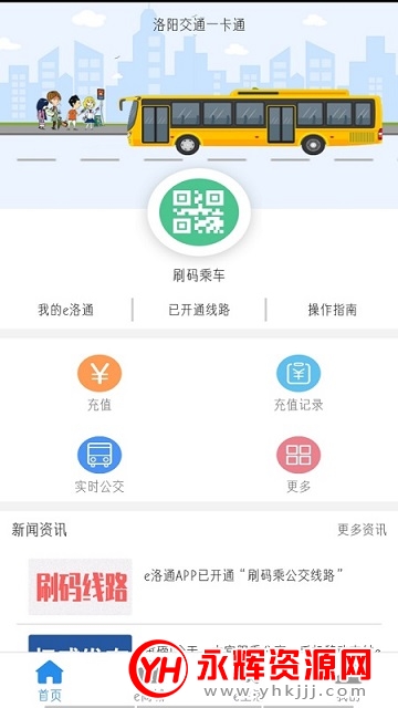 ����e��ͨapp�ٷ���