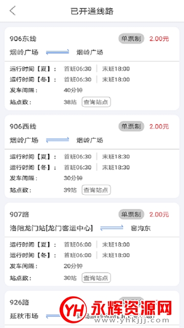 ����e��ͨapp�ٷ���