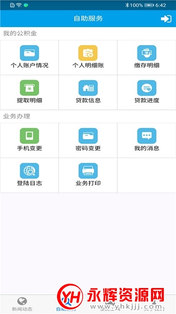 �Ű�������app�ٷ���