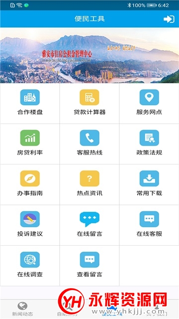 �Ű�������app�ٷ���