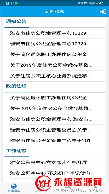 �Ű�������app�ٷ���