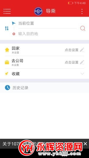 ��Ȫ����ͨapp���°�