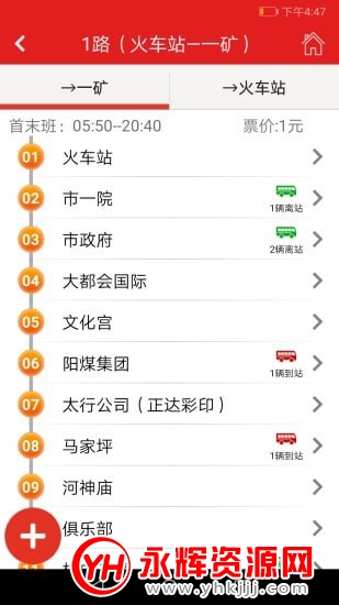 ��Ȫ����ͨapp���°�