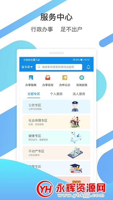 ��ɽ�����ž�������app�ٷ���