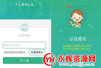 ����������֤app