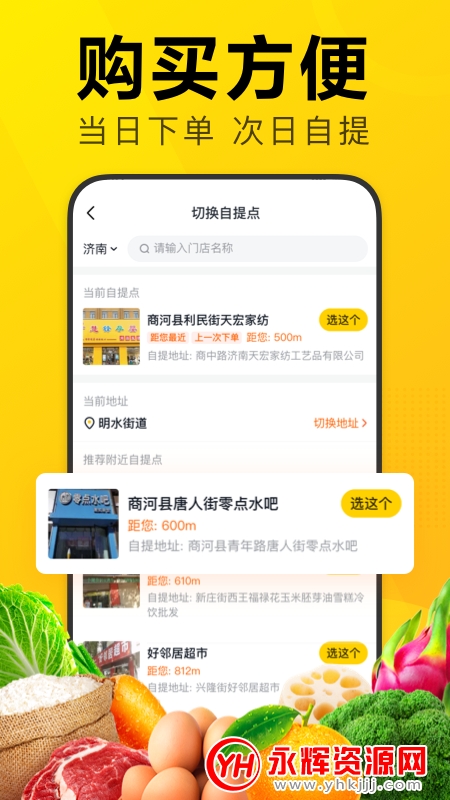 ������ѡ���ٰ�app