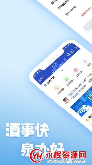 ��Ȫ��������񣨾��¿죩app������