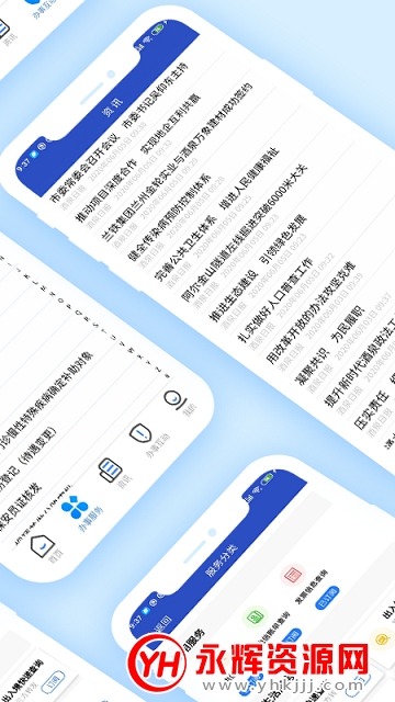 ��Ȫ��������񣨾��¿죩app������