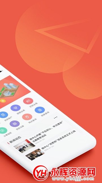 ɽ��ʡ������app�ٷ���