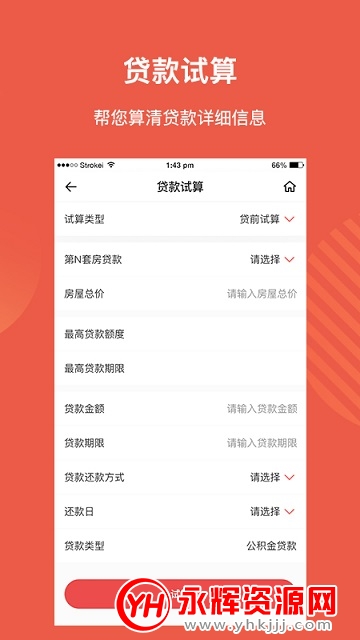 ɽ��ʡ������app�ٷ���