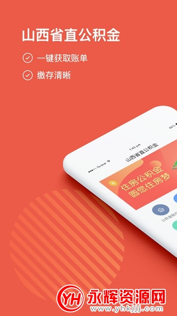 ɽ��ʡ������app�ٷ���