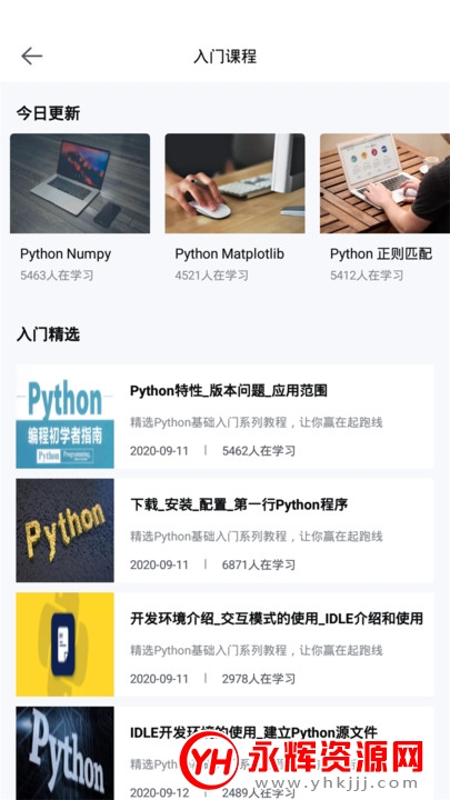 Pythonʵѧapp