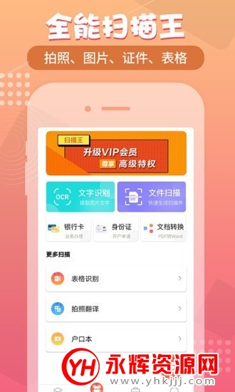 С��ɨ����app