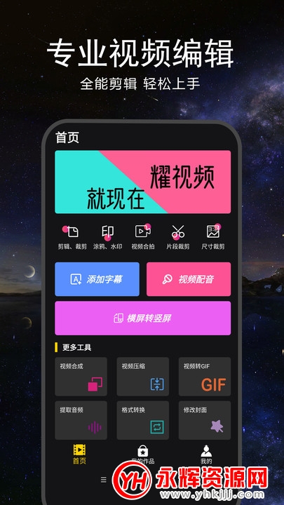 ��Ƶ����Ļapp