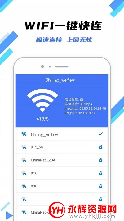 WiFiԿܹapp