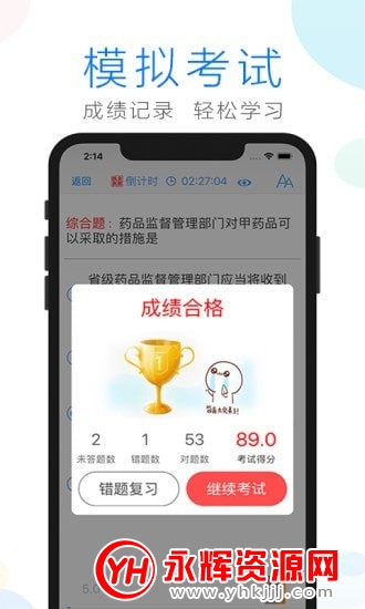 ҩʦapp