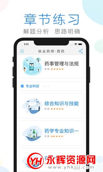 ҩʦapp