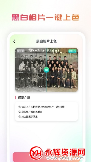 复得照片恢复app最新版