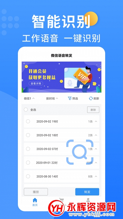 ����ת����ʦapp