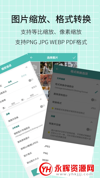 ͼƬѹ����app