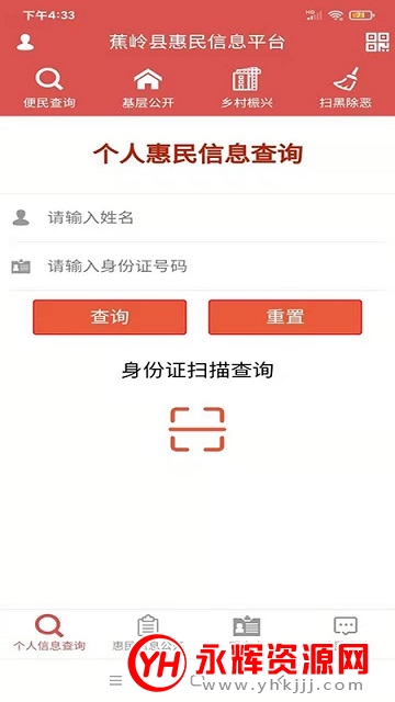 ػϢƽ̨app